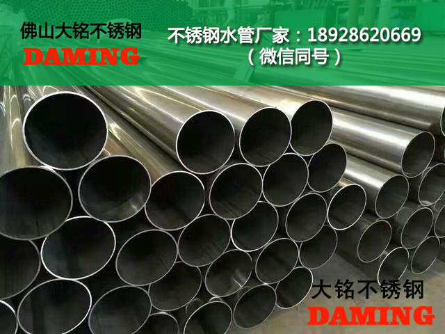 薄壁不銹鋼水管